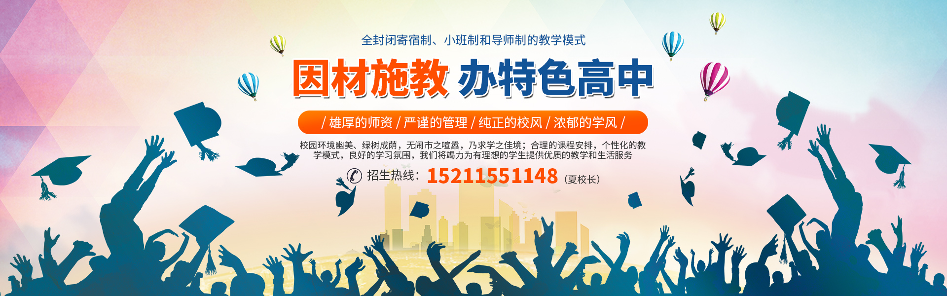 怀化市五溪高级中学有限公司_怀化全日制高中|怀化全封闭寄宿