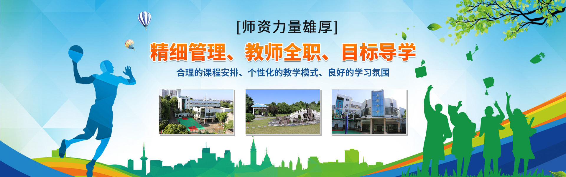 怀化市五溪高级中学有限公司_怀化全日制高中|怀化全封闭寄宿