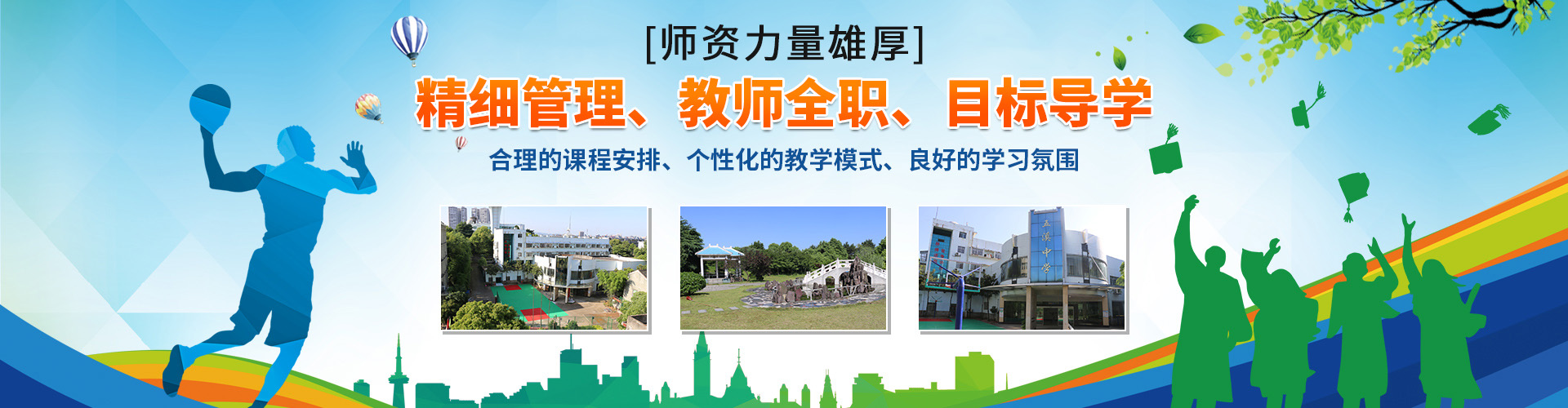 怀化市五溪高级中学有限公司_怀化全日制高中|怀化全封闭寄宿